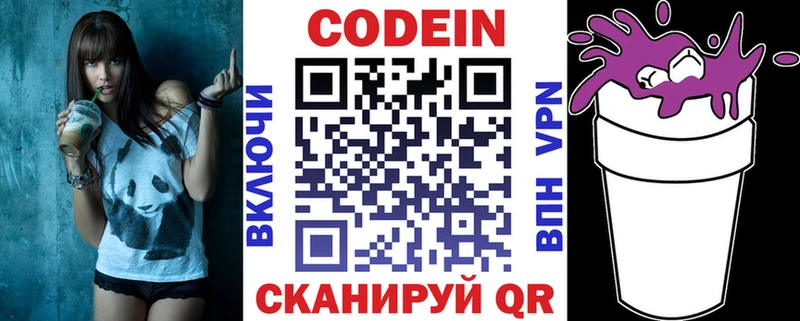 Кодеиновый сироп Lean напиток Lean (лин)  Ардатов 