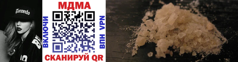 MDMA кристаллы  сайты даркнета формула  Ардатов  купить наркотик 