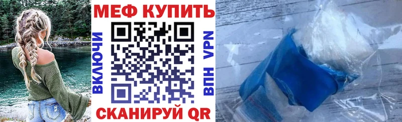 МЕФ кристаллы  Ардатов 