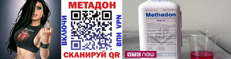Метадон methadone  закладки  Ардатов 